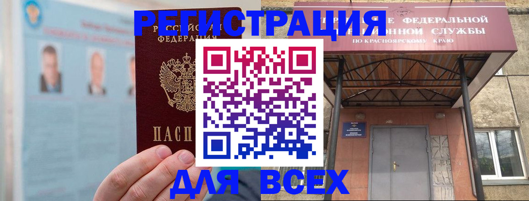 прописка ребенка в Марксе