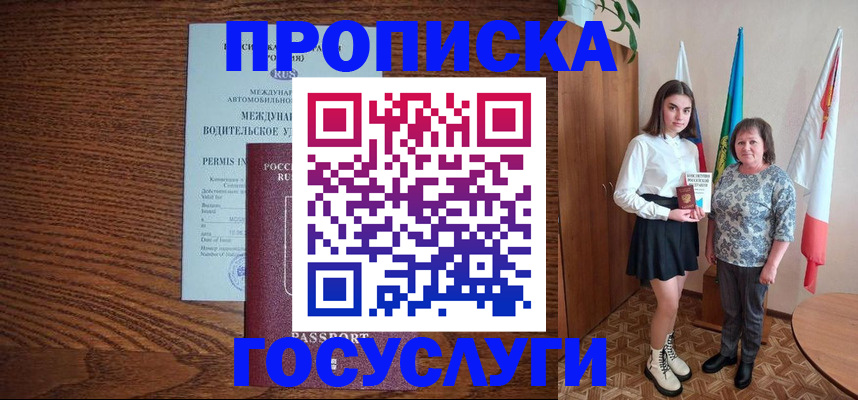 временная регистрация адрес в Марксе