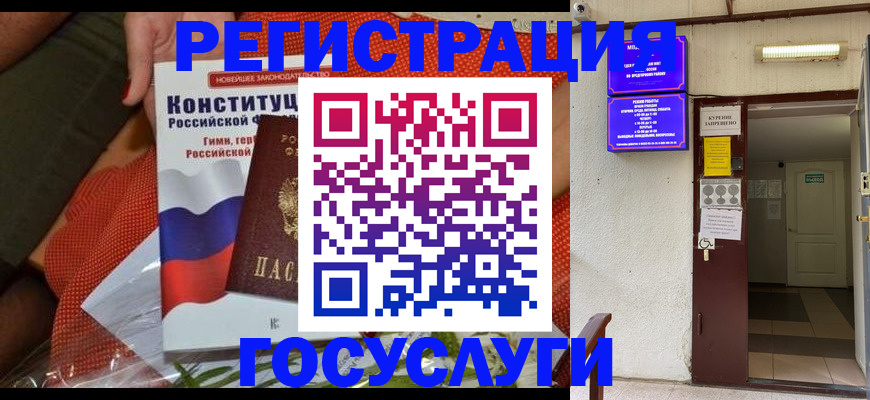 регистрация в Марксе