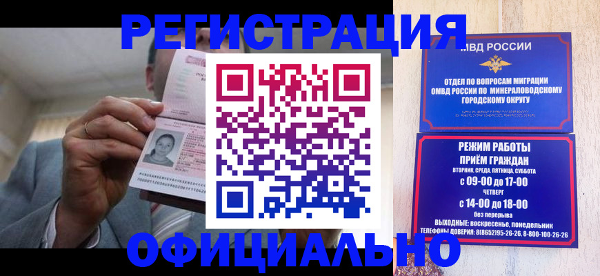 временная регистрация адрес в Марксе