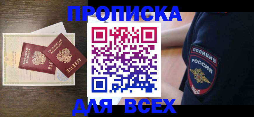 временная регистрация поиск в Марксе