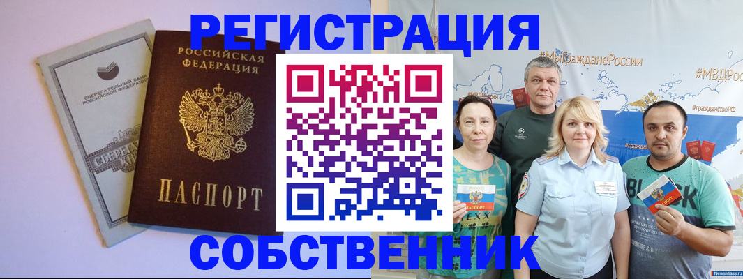 прописка для кредита в Марксе