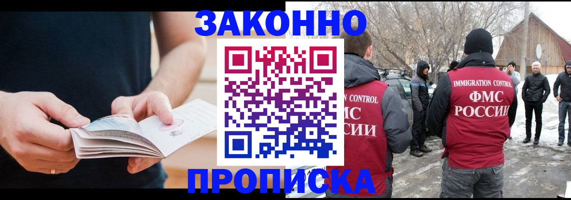 временная регистрация собственник в Марксе