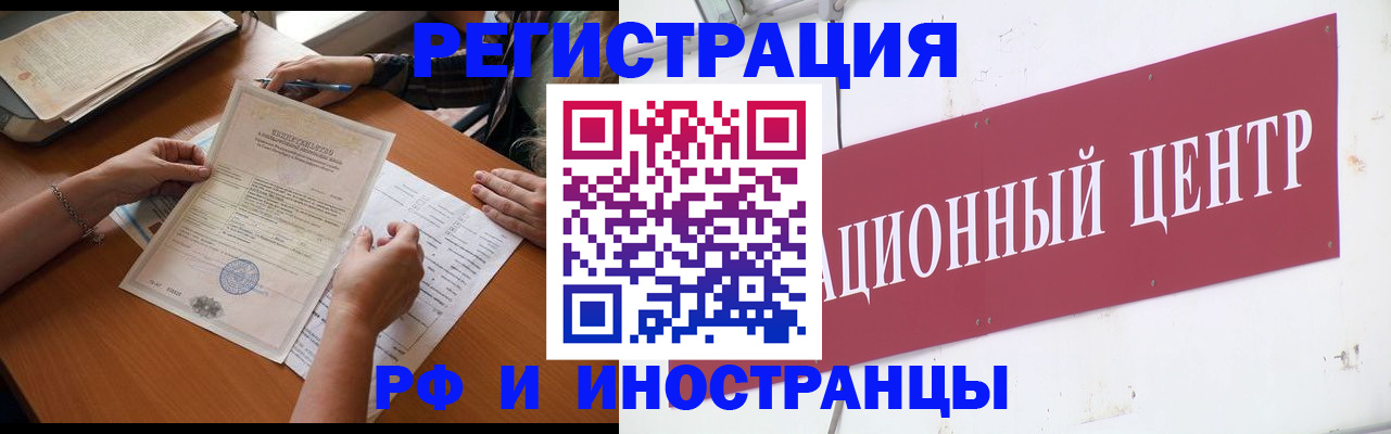 прописка регистрация в Марксе